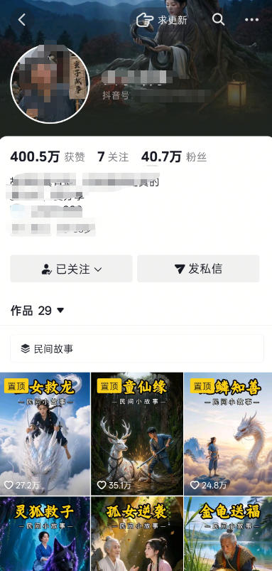 图片[2]瀚萌资源网-网赚网-网赚项目网-虚拟资源网-国学资源网-易学资源网-本站有全网最新网赚项目-易学课程资源-中医课程资源的在线下载网站！抖音40W粉丝博主的AI民间故事教学，全程AI免费制作，零基础轻松入局，吃透抖音流量红利，涨粉变现两不误瀚萌资源网-网赚网-网赚项目网-虚拟资源网-国学资源网-易学资源网-本站有全网最新网赚项目-易学课程资源-中医课程资源的在线下载网站！瀚萌资源网