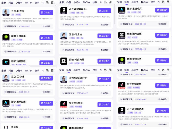 图片[2]瀚萌资源网-网赚网-网赚项目网-虚拟资源网-国学资源网-易学资源网-本站有全网最新网赚项目-易学课程资源-中医课程资源的在线下载网站！【无水印】Tc联盟TikTok海外拉新项目，新手也能入局，一部手机开启副业变现，抓住Tiktok红利（更新0927）瀚萌资源网-网赚网-网赚项目网-虚拟资源网-国学资源网-易学资源网-本站有全网最新网赚项目-易学课程资源-中医课程资源的在线下载网站！瀚萌资源网