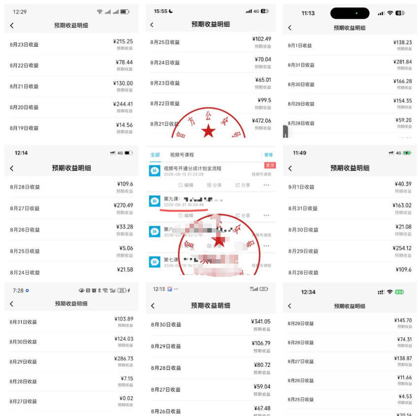 图片[2]瀚萌资源网-网赚网-网赚项目网-虚拟资源网-国学资源网-易学资源网-本站有全网最新网赚项目-易学课程资源-中医课程资源的在线下载网站！最新视频号创作者分成计划项目，十大高单价赛道，掌握AI内容制作，新手小白也能月入8k+瀚萌资源网-网赚网-网赚项目网-虚拟资源网-国学资源网-易学资源网-本站有全网最新网赚项目-易学课程资源-中医课程资源的在线下载网站！瀚萌资源网