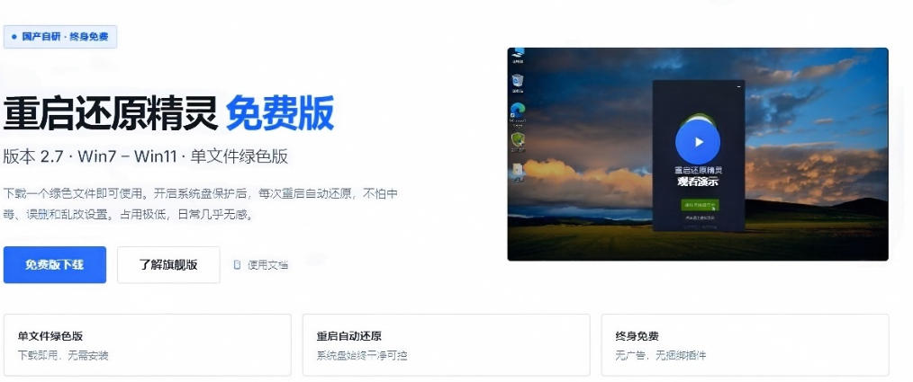 图片[3]瀚萌资源网-网赚网-网赚项目网-虚拟资源网-国学资源网-易学资源网-本站有全网最新网赚项目-易学课程资源-中医课程资源的在线下载网站！重启一下，就是新电脑！系统重启还原影子工具来了，一键还原，绿色零占用、零配置、永久免费DiskFreeze瀚萌资源网-网赚网-网赚项目网-虚拟资源网-国学资源网-易学资源网-本站有全网最新网赚项目-易学课程资源-中医课程资源的在线下载网站！瀚萌资源网