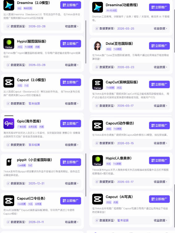 图片[3]瀚萌资源网-网赚网-网赚项目网-虚拟资源网-国学资源网-易学资源网-本站有全网最新网赚项目-易学课程资源-中医课程资源的在线下载网站！【无水印】Tc联盟TikTok海外拉新项目，新手也能入局，一部手机开启副业变现，抓住Tiktok红利（更新0927）瀚萌资源网-网赚网-网赚项目网-虚拟资源网-国学资源网-易学资源网-本站有全网最新网赚项目-易学课程资源-中医课程资源的在线下载网站！瀚萌资源网