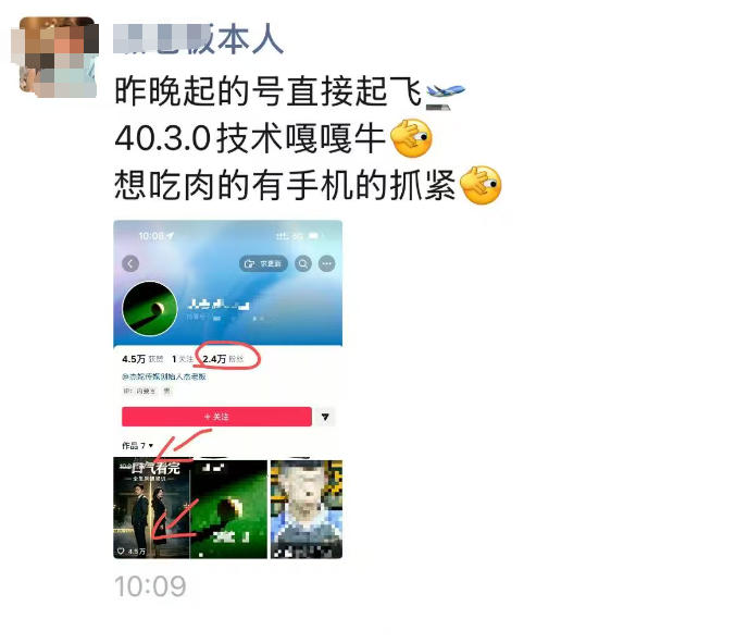 图片[2]瀚萌资源网-网赚网-网赚项目网-虚拟资源网-国学资源网-易学资源网-本站有全网最新网赚项目-易学课程资源-中医课程资源的在线下载网站！抖音4030搬运技术，杰老板1980技术，外面传的搬运涨粉教学，最近超级火爆！瀚萌资源网-网赚网-网赚项目网-虚拟资源网-国学资源网-易学资源网-本站有全网最新网赚项目-易学课程资源-中医课程资源的在线下载网站！瀚萌资源网