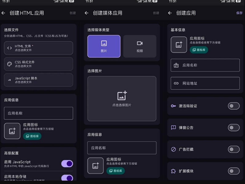 图片[2]瀚萌资源网-网赚网-网赚项目网-虚拟资源网-国学资源网-易学资源网-本站有全网最新网赚项目-易学课程资源-中医课程资源的在线下载网站！目前最好用，一键将网站生成安卓应用！支持去除广告、弹窗公告、激活码验证、广告集成等web-to-app瀚萌资源网-网赚网-网赚项目网-虚拟资源网-国学资源网-易学资源网-本站有全网最新网赚项目-易学课程资源-中医课程资源的在线下载网站！瀚萌资源网