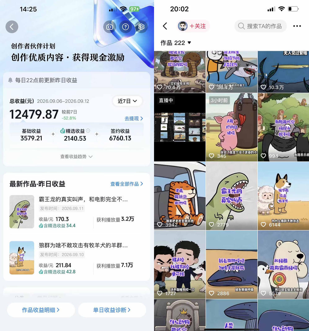 图片[2]瀚萌资源网-网赚网-网赚项目网-虚拟资源网-国学资源网-易学资源网-本站有全网最新网赚项目-易学课程资源-中医课程资源的在线下载网站！抖音33W粉博主eason小树苗的AI动画科普教学，文案剪辑配音全流程，轻松解锁抖音精选独家收益，日入1k+瀚萌资源网-网赚网-网赚项目网-虚拟资源网-国学资源网-易学资源网-本站有全网最新网赚项目-易学课程资源-中医课程资源的在线下载网站！瀚萌资源网