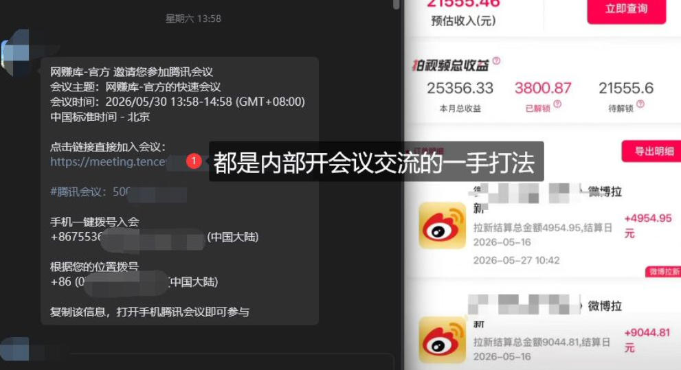 图片[2]瀚萌资源网-网赚网-网赚项目网-虚拟资源网-国学资源网-易学资源网-本站有全网最新网赚项目-易学课程资源-中医课程资源的在线下载网站！微博蓝海项目，各种Sao思路打法+AI引流思路，喂饭级教程瀚萌资源网-网赚网-网赚项目网-虚拟资源网-国学资源网-易学资源网-本站有全网最新网赚项目-易学课程资源-中医课程资源的在线下载网站！瀚萌资源网