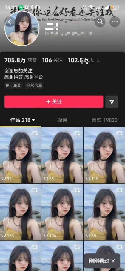 图片[2]瀚萌资源网-网赚网-网赚项目网-虚拟资源网-国学资源网-易学资源网-本站有全网最新网赚项目-易学课程资源-中医课程资源的在线下载网站！抖音卡转发搬运，暂停不显示跳转原作者技术，可涨粉，可带货瀚萌资源网-网赚网-网赚项目网-虚拟资源网-国学资源网-易学资源网-本站有全网最新网赚项目-易学课程资源-中医课程资源的在线下载网站！瀚萌资源网