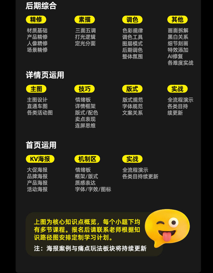 图片[4]瀚萌资源网-网赚网-网赚项目网-虚拟资源网-国学资源网-易学资源网-本站有全网最新网赚项目-易学课程资源-中医课程资源的在线下载网站！电商头等舱2026新课，当AI把执行变得廉价，理解真实商业需求，将成为价值核心瀚萌资源网-网赚网-网赚项目网-虚拟资源网-国学资源网-易学资源网-本站有全网最新网赚项目-易学课程资源-中医课程资源的在线下载网站！瀚萌资源网