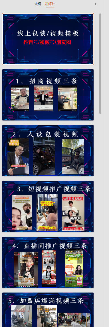 图片[2]瀚萌资源网-网赚网-网赚项目网-虚拟资源网-国学资源网-易学资源网-本站有全网最新网赚项目-易学课程资源-中医课程资源的在线下载网站！千城万店云连锁线下课2026年9月，云连锁千城万店全案赋能陪跑，实体必看老板，抖音，直播，团购，连锁赋能玩法抖音瀚萌资源网-网赚网-网赚项目网-虚拟资源网-国学资源网-易学资源网-本站有全网最新网赚项目-易学课程资源-中医课程资源的在线下载网站！瀚萌资源网