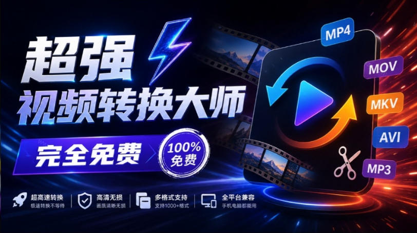 超强本地工具箱来了！内置屏幕录制、音视频切割合并、视频压缩提取等，永久免费蝌蚪视频转换大师瀚萌资源网-网赚网-网赚项目网-虚拟资源网-国学资源网-易学资源网-本站有全网最新网赚项目-易学课程资源-中医课程资源的在线下载网站！瀚萌资源网
