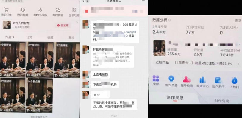 图片[2]瀚萌资源网-网赚网-网赚项目网-虚拟资源网-国学资源网-易学资源网-本站有全网最新网赚项目-易学课程资源-中医课程资源的在线下载网站！杰老板原创AI短剧教学（收费999元），全套实操教程，0基础小白一学就会，非搬运技术瀚萌资源网-网赚网-网赚项目网-虚拟资源网-国学资源网-易学资源网-本站有全网最新网赚项目-易学课程资源-中医课程资源的在线下载网站！瀚萌资源网