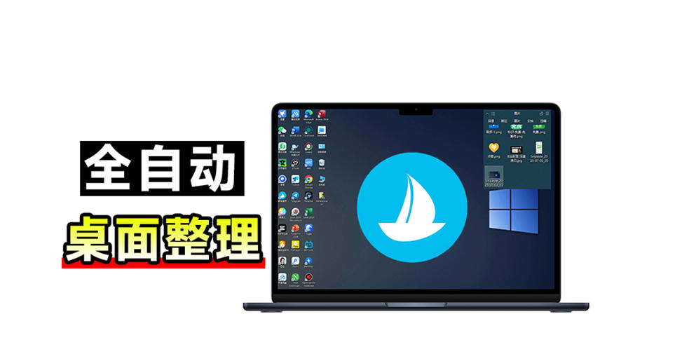 5M不到的免费软件，让Windows桌面一键清爽！Github免费版，再次更新，电脑桌面神器酷呆桌面瀚萌资源网-网赚网-网赚项目网-虚拟资源网-国学资源网-易学资源网-本站有全网最新网赚项目-易学课程资源-中医课程资源的在线下载网站！瀚萌资源网
