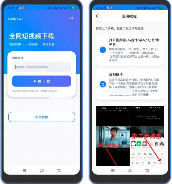 图片[2]瀚萌资源网-网赚网-网赚项目网-虚拟资源网-国学资源网-易学资源网-本站有全网最新网赚项目-易学课程资源-中医课程资源的在线下载网站！视频号下载助手，安卓软件，视频号抖音快手任意网页视频，一键下载，免费无广告瀚萌资源网-网赚网-网赚项目网-虚拟资源网-国学资源网-易学资源网-本站有全网最新网赚项目-易学课程资源-中医课程资源的在线下载网站！瀚萌资源网