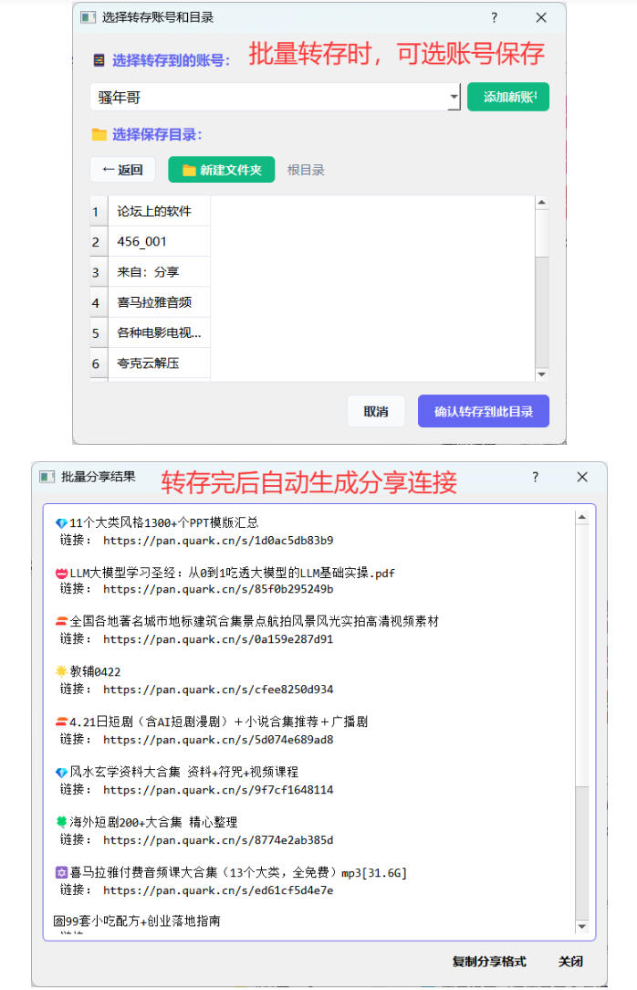 图片[3]瀚萌资源网-网赚网-网赚项目网-虚拟资源网-国学资源网-易学资源网-本站有全网最新网赚项目-易学课程资源-中医课程资源的在线下载网站！夸克网盘批量文件重命名，批量转存、批量分享、批量复制，内置AI功能瀚萌资源网-网赚网-网赚项目网-虚拟资源网-国学资源网-易学资源网-本站有全网最新网赚项目-易学课程资源-中医课程资源的在线下载网站！瀚萌资源网