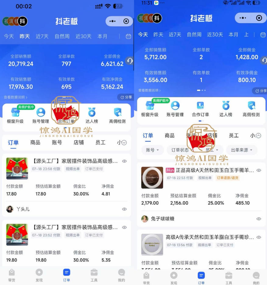 图片[5]瀚萌资源网-网赚网-网赚项目网-虚拟资源网-国学资源网-易学资源网-本站有全网最新网赚项目-易学课程资源-中医课程资源的在线下载网站！抖音AI国学带货课，不用拍摄、不用出镜，AI批量制作国学短视频挂车带货，小白也能落地月入1W+瀚萌资源网-网赚网-网赚项目网-虚拟资源网-国学资源网-易学资源网-本站有全网最新网赚项目-易学课程资源-中医课程资源的在线下载网站！瀚萌资源网