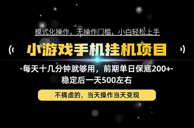 （21208期）互联网副业，这一个就够了，每天十几分钟就够用，轻松日入500+，必须长期稳定！瀚萌资源网-网赚网-网赚项目网-虚拟资源网-国学资源网-易学资源网-本站有全网最新网赚项目-易学课程资源-中医课程资源的在线下载网站！瀚萌资源网