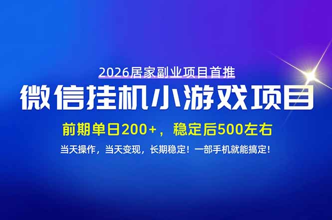 （21101期）手机副业首选，无技术门槛，每天十几分钟就够了！前期单日200+，稳定后单日500左右！瀚萌资源网-网赚网-网赚项目网-虚拟资源网-国学资源网-易学资源网-本站有全网最新网赚项目-易学课程资源-中医课程资源的在线下载网站！瀚萌资源网