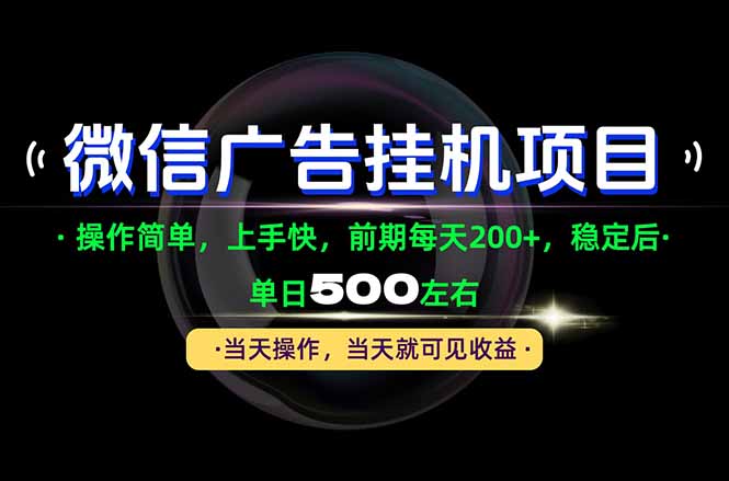 （21014期）一部手机就能操作，每天十几分钟就够用了，前期每天两百左右，稳定后轻松日入500+瀚萌资源网-网赚网-网赚项目网-虚拟资源网-国学资源网-易学资源网-本站有全网最新网赚项目-易学课程资源-中医课程资源的在线下载网站！瀚萌资源网