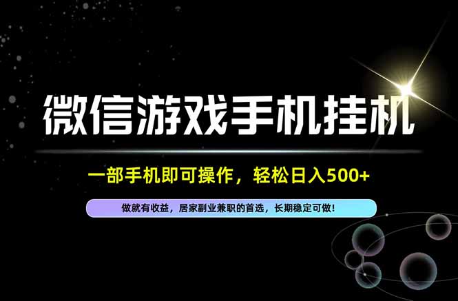 （20890期）居家，副业，兼职，这一个就够了，一部手机就能操作，单日500左右，长期稳定可做！瀚萌资源网-网赚网-网赚项目网-虚拟资源网-国学资源网-易学资源网-本站有全网最新网赚项目-易学课程资源-中医课程资源的在线下载网站！瀚萌资源网
