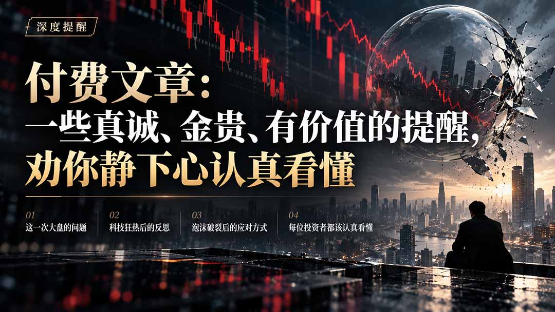 图片[1]瀚萌资源网-网赚网-网赚项目网-虚拟资源网-国学资源网-易学资源网-本站有全网最新网赚项目-易学课程资源-中医课程资源的在线下载网站！（21032期）付费文章：一些真诚、金贵、有价值的提醒，劝你静下心认真看懂瀚萌资源网-网赚网-网赚项目网-虚拟资源网-国学资源网-易学资源网-本站有全网最新网赚项目-易学课程资源-中医课程资源的在线下载网站！瀚萌资源网
