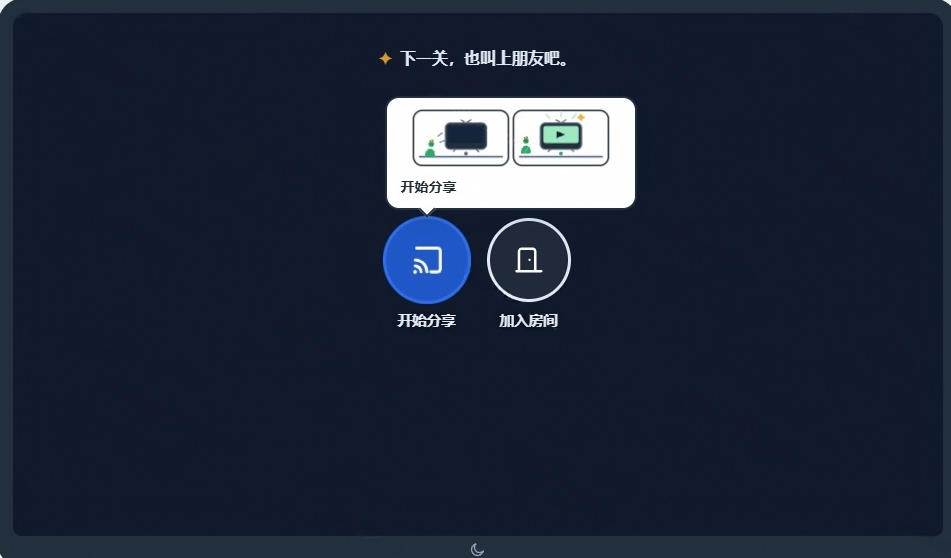 图片[3]瀚萌资源网-网赚网-网赚项目网-虚拟资源网-国学资源网-易学资源网-本站有全网最新网赚项目-易学课程资源-中医课程资源的在线下载网站！B站UP主耗费200亿token制作！免费开源的屏幕共享工具，支持最多20人一起共享使用等Piik瀚萌资源网-网赚网-网赚项目网-虚拟资源网-国学资源网-易学资源网-本站有全网最新网赚项目-易学课程资源-中医课程资源的在线下载网站！瀚萌资源网