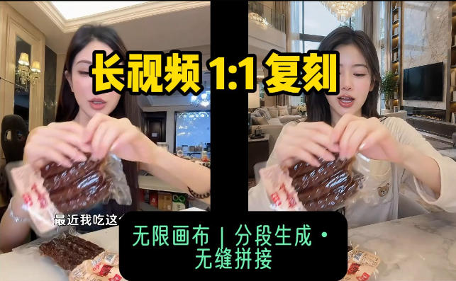 AI长视频复刻工作流：人物、背景、产品全替换，动作节奏丝滑保留瀚萌资源网-网赚网-网赚项目网-虚拟资源网-国学资源网-易学资源网-本站有全网最新网赚项目-易学课程资源-中医课程资源的在线下载网站！瀚萌资源网