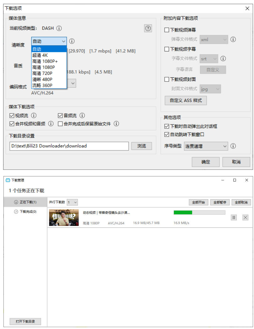 图片[3]瀚萌资源网-网赚网-网赚项目网-虚拟资源网-国学资源网-易学资源网-本站有全网最新网赚项目-易学课程资源-中医课程资源的在线下载网站！最新B站视频下载工具！支持4K画质，批量不限速下载，使用简便且完全免费，Bili23最新B站解析下载器瀚萌资源网-网赚网-网赚项目网-虚拟资源网-国学资源网-易学资源网-本站有全网最新网赚项目-易学课程资源-中医课程资源的在线下载网站！瀚萌资源网
