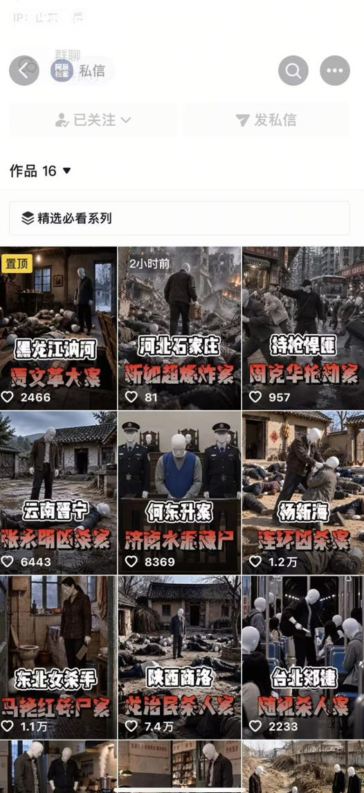 图片[3]瀚萌资源网-网赚网-网赚项目网-虚拟资源网-国学资源网-易学资源网-本站有全网最新网赚项目-易学课程资源-中医课程资源的在线下载网站！抖音8W粉丝博主的AI纪实大案还原教学，新人也能做出百W播放的悬疑内容，抓住AI风口红利，用AI讲好每一个真实故事瀚萌资源网-网赚网-网赚项目网-虚拟资源网-国学资源网-易学资源网-本站有全网最新网赚项目-易学课程资源-中医课程资源的在线下载网站！瀚萌资源网