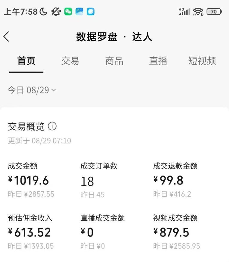 图片[4]瀚萌资源网-网赚网-网赚项目网-虚拟资源网-国学资源网-易学资源网-本站有全网最新网赚项目-易学课程资源-中医课程资源的在线下载网站！AI图书短视频带货SOP实战教学，手把手带你跑通AI带货掘金之路，高客单高佣金，带货形式多元，轻松月入1W+瀚萌资源网-网赚网-网赚项目网-虚拟资源网-国学资源网-易学资源网-本站有全网最新网赚项目-易学课程资源-中医课程资源的在线下载网站！瀚萌资源网