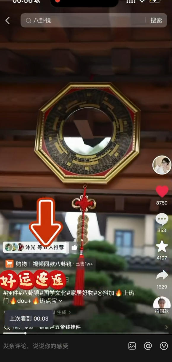 图片[2]瀚萌资源网-网赚网-网赚项目网-虚拟资源网-国学资源网-易学资源网-本站有全网最新网赚项目-易学课程资源-中医课程资源的在线下载网站！抖音AI国学带货课，不用拍摄、不用出镜，AI批量制作国学短视频挂车带货，小白也能落地月入1W+瀚萌资源网-网赚网-网赚项目网-虚拟资源网-国学资源网-易学资源网-本站有全网最新网赚项目-易学课程资源-中医课程资源的在线下载网站！瀚萌资源网