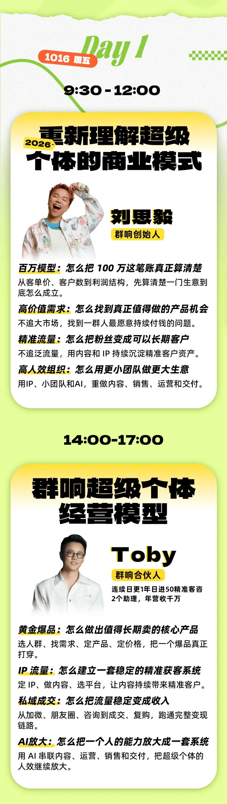 图片[2]瀚萌资源网-网赚网-网赚项目网-虚拟资源网-国学资源网-易学资源网-本站有全网最新网赚项目-易学课程资源-中医课程资源的在线下载网站！年入百W案例大课深圳，3天拆14门真实賺钱生意，不讲成功史，直接把生意拆开瀚萌资源网-网赚网-网赚项目网-虚拟资源网-国学资源网-易学资源网-本站有全网最新网赚项目-易学课程资源-中医课程资源的在线下载网站！瀚萌资源网