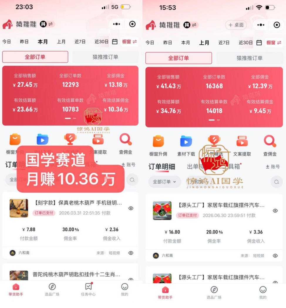 图片[4]瀚萌资源网-网赚网-网赚项目网-虚拟资源网-国学资源网-易学资源网-本站有全网最新网赚项目-易学课程资源-中医课程资源的在线下载网站！抖音AI国学带货课，不用拍摄、不用出镜，AI批量制作国学短视频挂车带货，小白也能落地月入1W+瀚萌资源网-网赚网-网赚项目网-虚拟资源网-国学资源网-易学资源网-本站有全网最新网赚项目-易学课程资源-中医课程资源的在线下载网站！瀚萌资源网
