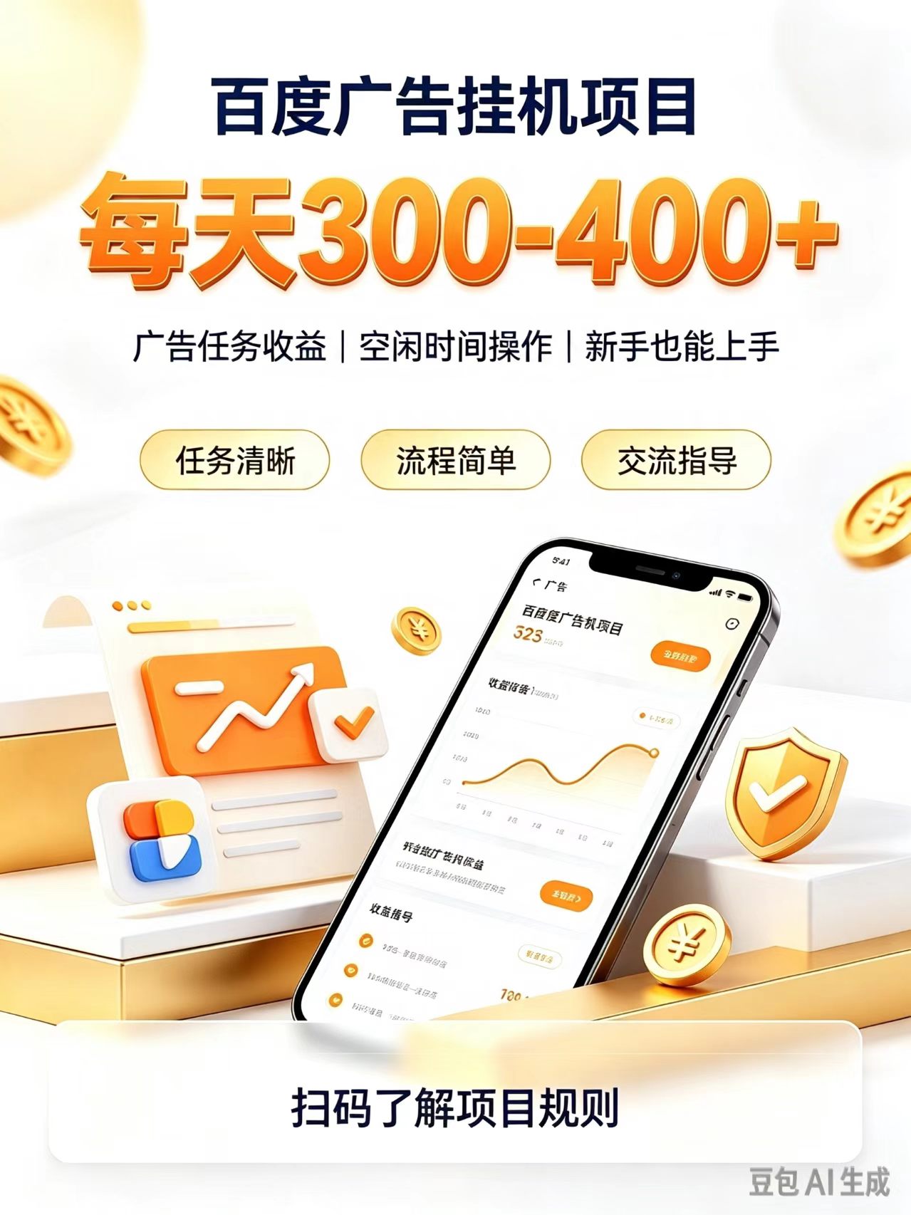 图片[1]瀚萌资源网-网赚网-网赚项目网-虚拟资源网-国学资源网-易学资源网-本站有全网最新网赚项目-易学课程资源-中医课程资源的在线下载网站！广告挂机0门槛副业，日赚300-400，躺赚稳定风口项目瀚萌资源网-网赚网-网赚项目网-虚拟资源网-国学资源网-易学资源网-本站有全网最新网赚项目-易学课程资源-中医课程资源的在线下载网站！瀚萌资源网