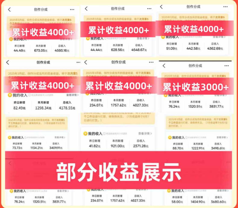 图片[2]瀚萌资源网-网赚网-网赚项目网-虚拟资源网-国学资源网-易学资源网-本站有全网最新网赚项目-易学课程资源-中医课程资源的在线下载网站！大众点评分成实操训练营1+2期｜0基础起号养号、有奖笔记批量创作、AI提效、多渠道变现全落地，单条收益几元至几十元瀚萌资源网-网赚网-网赚项目网-虚拟资源网-国学资源网-易学资源网-本站有全网最新网赚项目-易学课程资源-中医课程资源的在线下载网站！瀚萌资源网