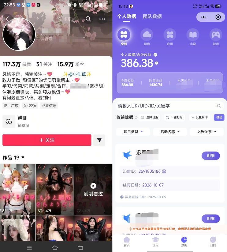 图片[2]瀚萌资源网-网赚网-网赚项目网-虚拟资源网-国学资源网-易学资源网-本站有全网最新网赚项目-易学课程资源-中医课程资源的在线下载网站！抖音17W粉丝博主的美女卡点视频教学，新手也能快速起号变现，网盘拉新+收徒+商单多种收益瀚萌资源网-网赚网-网赚项目网-虚拟资源网-国学资源网-易学资源网-本站有全网最新网赚项目-易学课程资源-中医课程资源的在线下载网站！瀚萌资源网