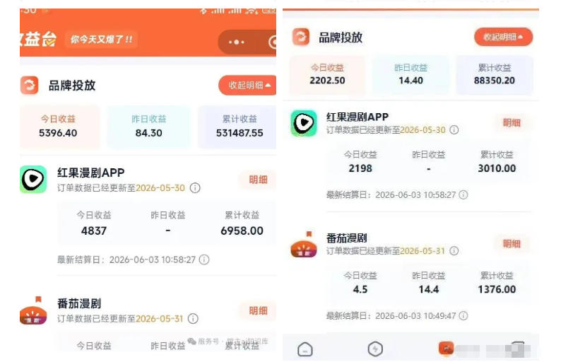 图片[3]瀚萌资源网-网赚网-网赚项目网-虚拟资源网-国学资源网-易学资源网-本站有全网最新网赚项目-易学课程资源-中医课程资源的在线下载网站！红果漫剧拉新之二创全流程玩法，别再瞎找副业，红果漫剧拉新风口普通人也能抓住瀚萌资源网-网赚网-网赚项目网-虚拟资源网-国学资源网-易学资源网-本站有全网最新网赚项目-易学课程资源-中医课程资源的在线下载网站！瀚萌资源网