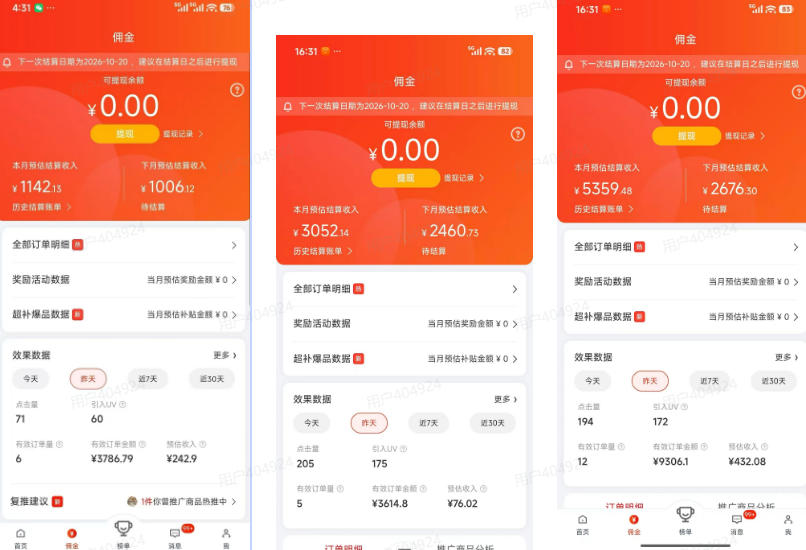 图片[2]瀚萌资源网-网赚网-网赚项目网-虚拟资源网-国学资源网-易学资源网-本站有全网最新网赚项目-易学课程资源-中医课程资源的在线下载网站！京东短视频带货项目，选品+找素材+剪辑落地，京东的单价高，单号可月入过1W瀚萌资源网-网赚网-网赚项目网-虚拟资源网-国学资源网-易学资源网-本站有全网最新网赚项目-易学课程资源-中医课程资源的在线下载网站！瀚萌资源网