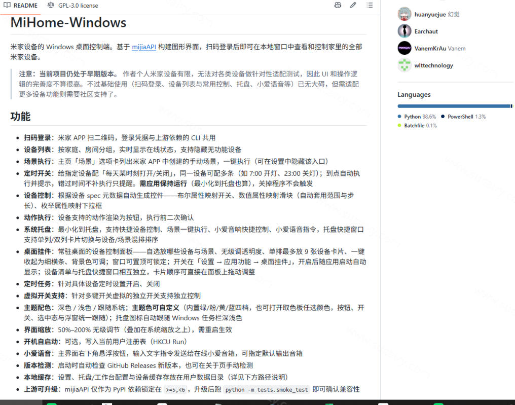 图片[2]瀚萌资源网-网赚网-网赚项目网-虚拟资源网-国学资源网-易学资源网-本站有全网最新网赚项目-易学课程资源-中医课程资源的在线下载网站！Windows电脑也能管全屋？这下真省心，米家生态桌面控制端来了，Github最新开源，MiHome-Windows瀚萌资源网-网赚网-网赚项目网-虚拟资源网-国学资源网-易学资源网-本站有全网最新网赚项目-易学课程资源-中医课程资源的在线下载网站！瀚萌资源网