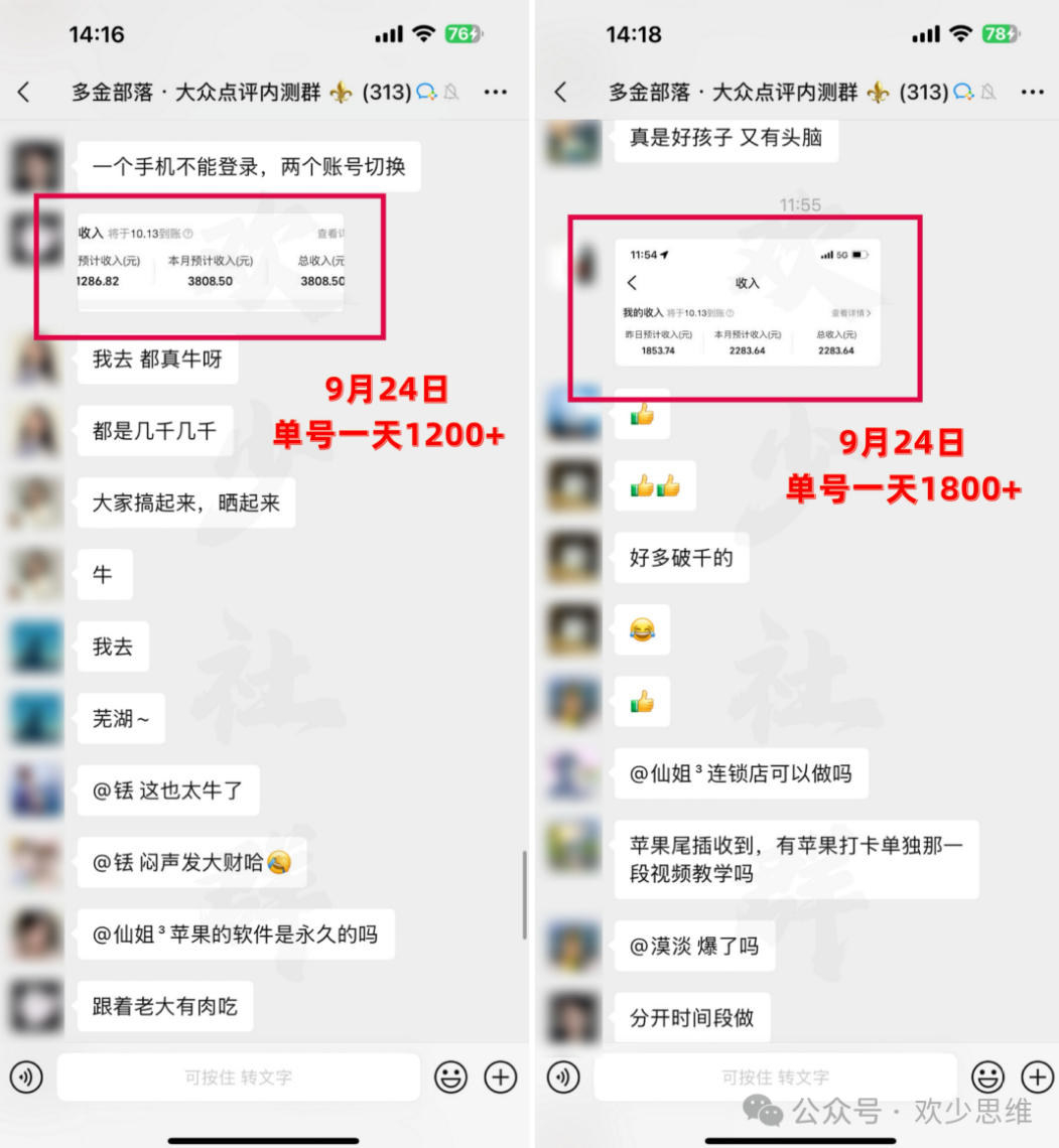 图片[3]瀚萌资源网-网赚网-网赚项目网-虚拟资源网-国学资源网-易学资源网-本站有全网最新网赚项目-易学课程资源-中医课程资源的在线下载网站！大众点评分成从0-1教学，从0基础到单日破1k，我跑出了一条最适合新手的路瀚萌资源网-网赚网-网赚项目网-虚拟资源网-国学资源网-易学资源网-本站有全网最新网赚项目-易学课程资源-中医课程资源的在线下载网站！瀚萌资源网