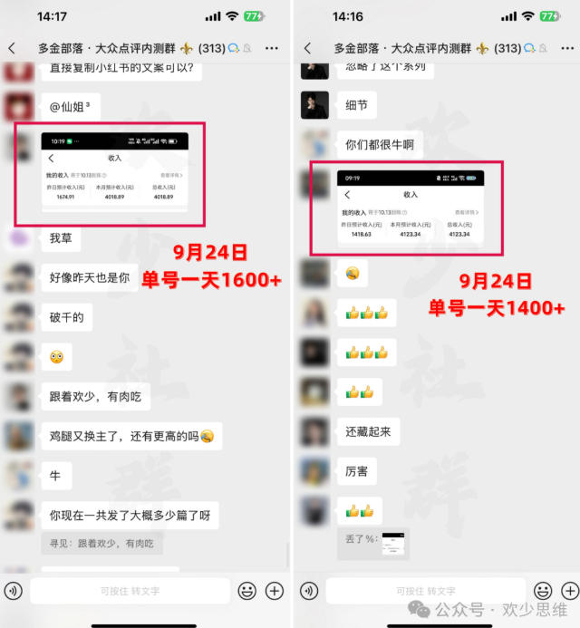图片[2]瀚萌资源网-网赚网-网赚项目网-虚拟资源网-国学资源网-易学资源网-本站有全网最新网赚项目-易学课程资源-中医课程资源的在线下载网站！大众点评分成从0-1教学，从0基础到单日破1k，我跑出了一条最适合新手的路瀚萌资源网-网赚网-网赚项目网-虚拟资源网-国学资源网-易学资源网-本站有全网最新网赚项目-易学课程资源-中医课程资源的在线下载网站！瀚萌资源网
