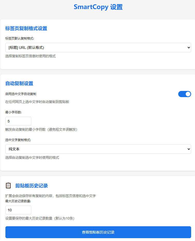 图片[4]瀚萌资源网-网赚网-网赚项目网-虚拟资源网-国学资源网-易学资源网-本站有全网最新网赚项目-易学课程资源-中医课程资源的在线下载网站！轻松解除网页所有复制限制！必装级宝藏浏览器拓展，一键全能复制各大网页内容，完全免费SmartCopy瀚萌资源网-网赚网-网赚项目网-虚拟资源网-国学资源网-易学资源网-本站有全网最新网赚项目-易学课程资源-中医课程资源的在线下载网站！瀚萌资源网