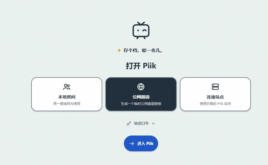 图片[2]瀚萌资源网-网赚网-网赚项目网-虚拟资源网-国学资源网-易学资源网-本站有全网最新网赚项目-易学课程资源-中医课程资源的在线下载网站！B站UP主耗费200亿token制作！免费开源的屏幕共享工具，支持最多20人一起共享使用等Piik瀚萌资源网-网赚网-网赚项目网-虚拟资源网-国学资源网-易学资源网-本站有全网最新网赚项目-易学课程资源-中医课程资源的在线下载网站！瀚萌资源网