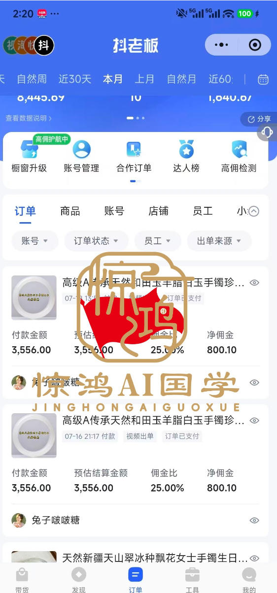 图片[3]瀚萌资源网-网赚网-网赚项目网-虚拟资源网-国学资源网-易学资源网-本站有全网最新网赚项目-易学课程资源-中医课程资源的在线下载网站！抖音AI国学带货课，不用拍摄、不用出镜，AI批量制作国学短视频挂车带货，小白也能落地月入1W+瀚萌资源网-网赚网-网赚项目网-虚拟资源网-国学资源网-易学资源网-本站有全网最新网赚项目-易学课程资源-中医课程资源的在线下载网站！瀚萌资源网