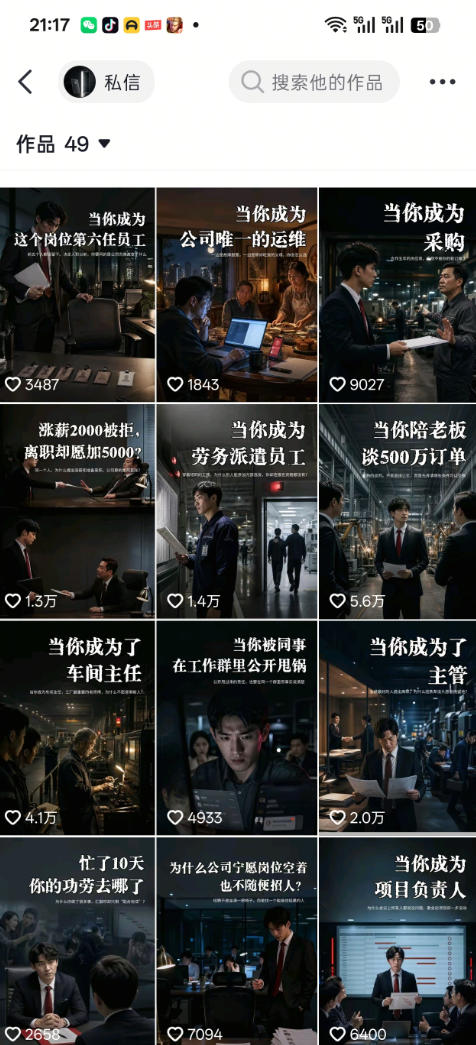 图片[2]瀚萌资源网-网赚网-网赚项目网-虚拟资源网-国学资源网-易学资源网-本站有全网最新网赚项目-易学课程资源-中医课程资源的在线下载网站！抖音16W粉丝博主规则门禁的AI职场认知动画教学，从赛道定位、账号包装，到文案创作、配音定制、AI成片，解锁抖音精选收益瀚萌资源网-网赚网-网赚项目网-虚拟资源网-国学资源网-易学资源网-本站有全网最新网赚项目-易学课程资源-中医课程资源的在线下载网站！瀚萌资源网