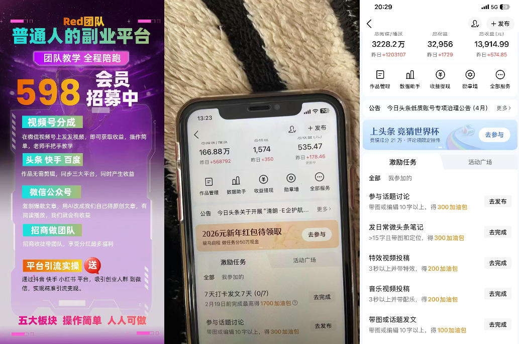 图片[2]瀚萌资源网-网赚网-网赚项目网-虚拟资源网-国学资源网-易学资源网-本站有全网最新网赚项目-易学课程资源-中医课程资源的在线下载网站！收费598的Red团队普通人副业陪跑，视频号、公众号、头条、百度、快手多平台矩阵变现，新手小白也能月入1W瀚萌资源网-网赚网-网赚项目网-虚拟资源网-国学资源网-易学资源网-本站有全网最新网赚项目-易学课程资源-中医课程资源的在线下载网站！瀚萌资源网