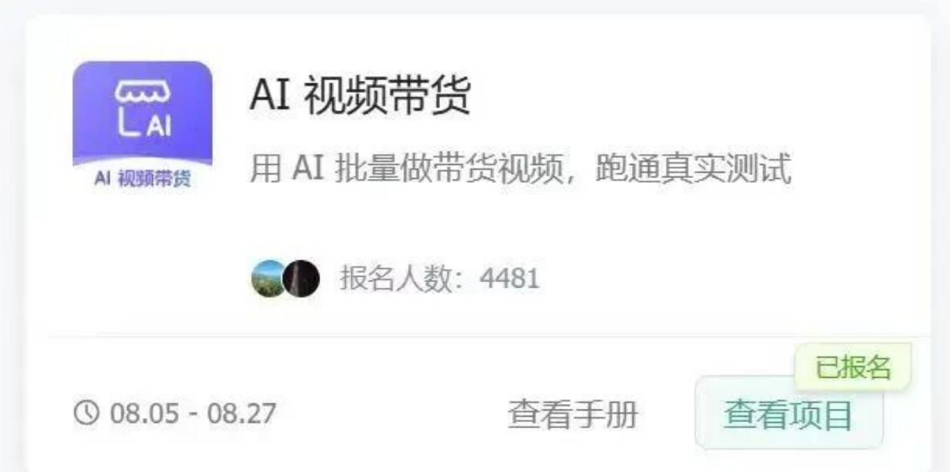 图片[2]瀚萌资源网-网赚网-网赚项目网-虚拟资源网-国学资源网-易学资源网-本站有全网最新网赚项目-易学课程资源-中医课程资源的在线下载网站！AI图书短视频带货SOP实战教学，手把手带你跑通AI带货掘金之路，高客单高佣金，带货形式多元，轻松月入1W+瀚萌资源网-网赚网-网赚项目网-虚拟资源网-国学资源网-易学资源网-本站有全网最新网赚项目-易学课程资源-中医课程资源的在线下载网站！瀚萌资源网