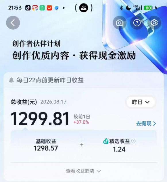 图片[2]瀚萌资源网-网赚网-网赚项目网-虚拟资源网-国学资源网-易学资源网-本站有全网最新网赚项目-易学课程资源-中医课程资源的在线下载网站！抖音某博主的3D文化科普动画制作教学，用3D动画呈现中国传统文化，可进精选签独家，单日收益1k+瀚萌资源网-网赚网-网赚项目网-虚拟资源网-国学资源网-易学资源网-本站有全网最新网赚项目-易学课程资源-中医课程资源的在线下载网站！瀚萌资源网