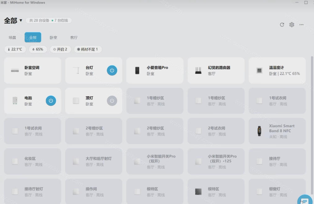 图片[4]瀚萌资源网-网赚网-网赚项目网-虚拟资源网-国学资源网-易学资源网-本站有全网最新网赚项目-易学课程资源-中医课程资源的在线下载网站！Windows电脑也能管全屋？这下真省心，米家生态桌面控制端来了，Github最新开源，MiHome-Windows瀚萌资源网-网赚网-网赚项目网-虚拟资源网-国学资源网-易学资源网-本站有全网最新网赚项目-易学课程资源-中医课程资源的在线下载网站！瀚萌资源网