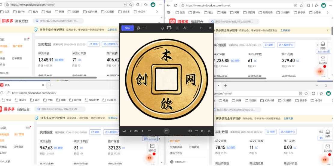 图片[2]瀚萌资源网-网赚网-网赚项目网-虚拟资源网-国学资源网-易学资源网-本站有全网最新网赚项目-易学课程资源-中医课程资源的在线下载网站！日入1k+的拼多多虚拟小店，全职可管理4-6家店，长久稳定的绿色正规项目【揭秘】瀚萌资源网-网赚网-网赚项目网-虚拟资源网-国学资源网-易学资源网-本站有全网最新网赚项目-易学课程资源-中医课程资源的在线下载网站！瀚萌资源网