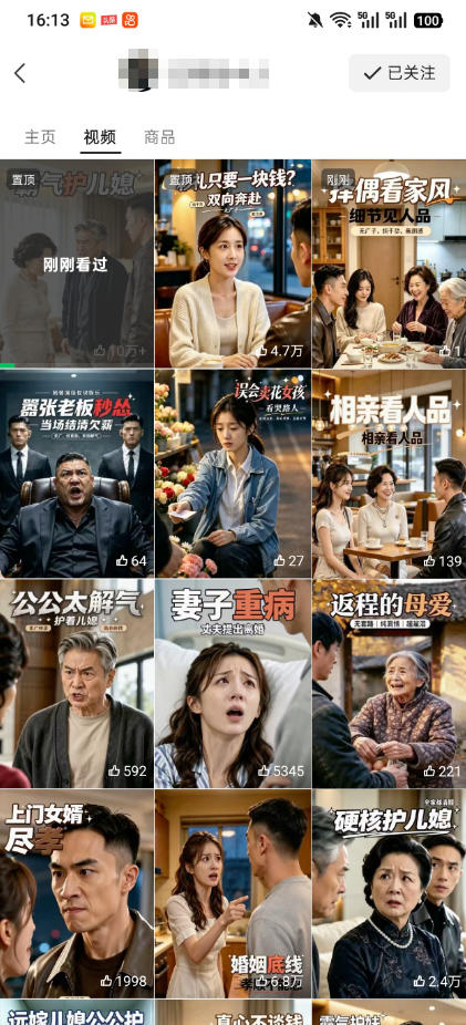 图片[2]瀚萌资源网-网赚网-网赚项目网-虚拟资源网-国学资源网-易学资源网-本站有全网最新网赚项目-易学课程资源-中医课程资源的在线下载网站！视频号ai原创婆媳矛盾视频，普通人跟着流程就能批量出片，解锁视频号分成计划+橱窗带货+收徒等多种收益瀚萌资源网-网赚网-网赚项目网-虚拟资源网-国学资源网-易学资源网-本站有全网最新网赚项目-易学课程资源-中医课程资源的在线下载网站！瀚萌资源网