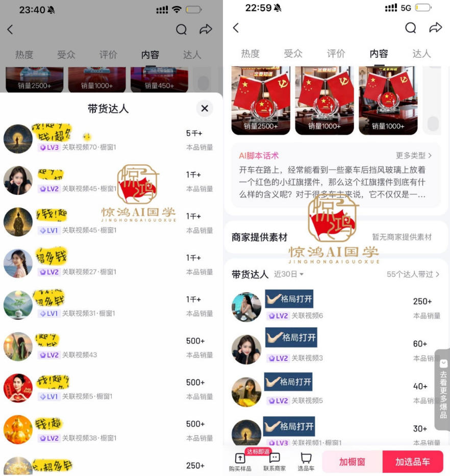 图片[6]瀚萌资源网-网赚网-网赚项目网-虚拟资源网-国学资源网-易学资源网-本站有全网最新网赚项目-易学课程资源-中医课程资源的在线下载网站！抖音AI国学带货课，不用拍摄、不用出镜，AI批量制作国学短视频挂车带货，小白也能落地月入1W+瀚萌资源网-网赚网-网赚项目网-虚拟资源网-国学资源网-易学资源网-本站有全网最新网赚项目-易学课程资源-中医课程资源的在线下载网站！瀚萌资源网